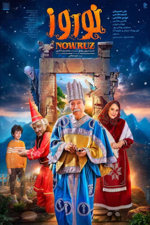 نوروز afişi