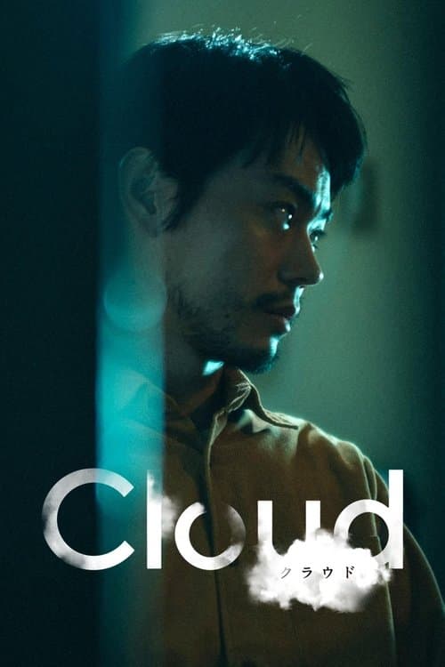 Cloud afişi
