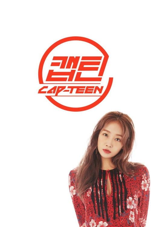 캡틴 afişi