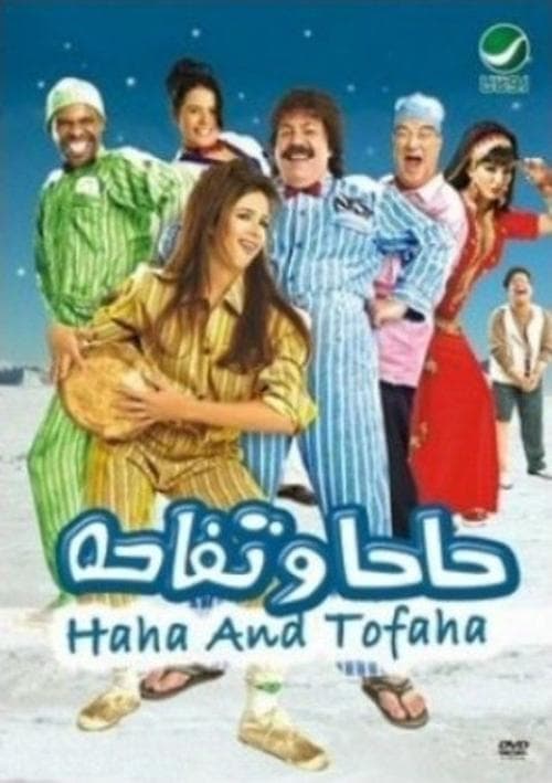 حاحا وتفاحة afişi