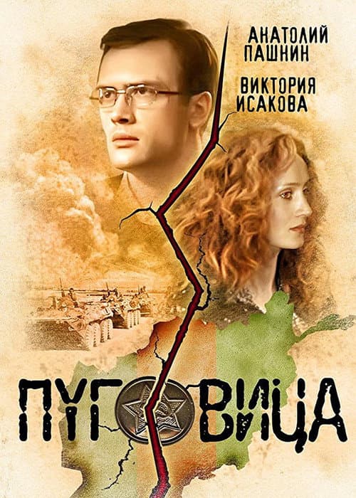 Пуговица afişi