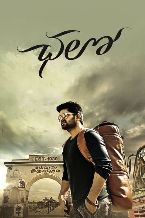 ఛలో afişi