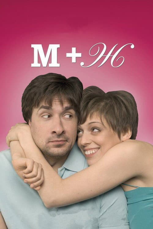 M+Zh afişi