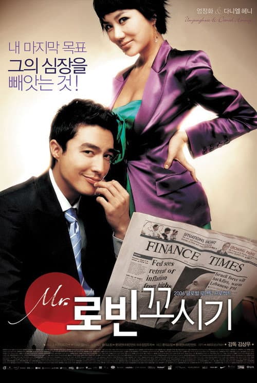 Mr. 로빈 꼬시기 afişi