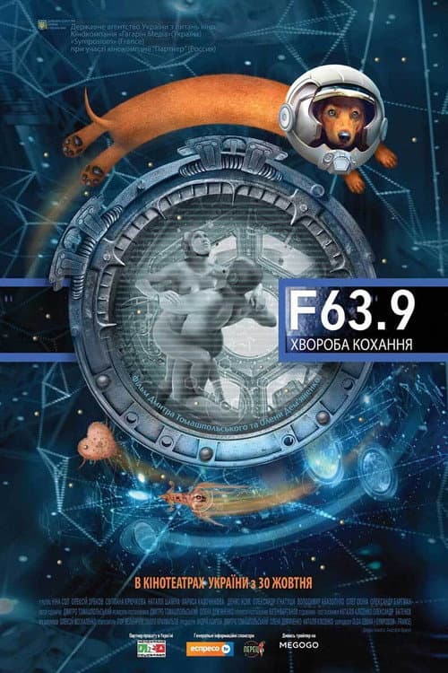 F 63.9 Хвороба кохання afişi