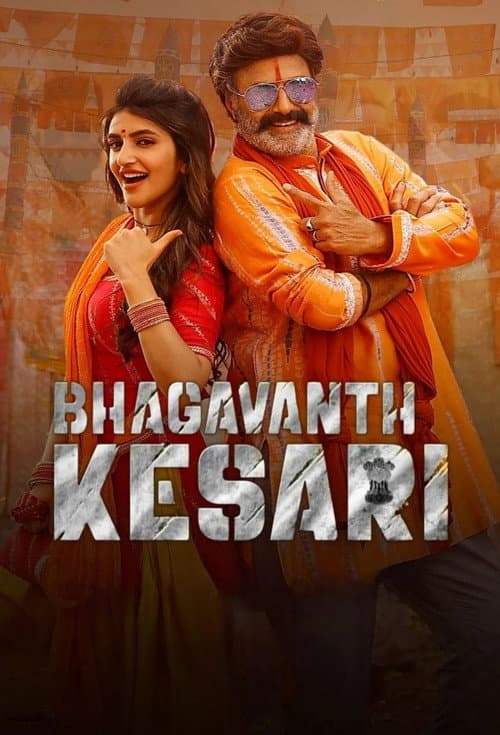 భగవంత్ కేసరి afişi
