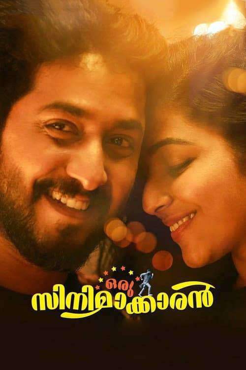 ഒരു സിനിമാക്കാരന്‍ afişi
