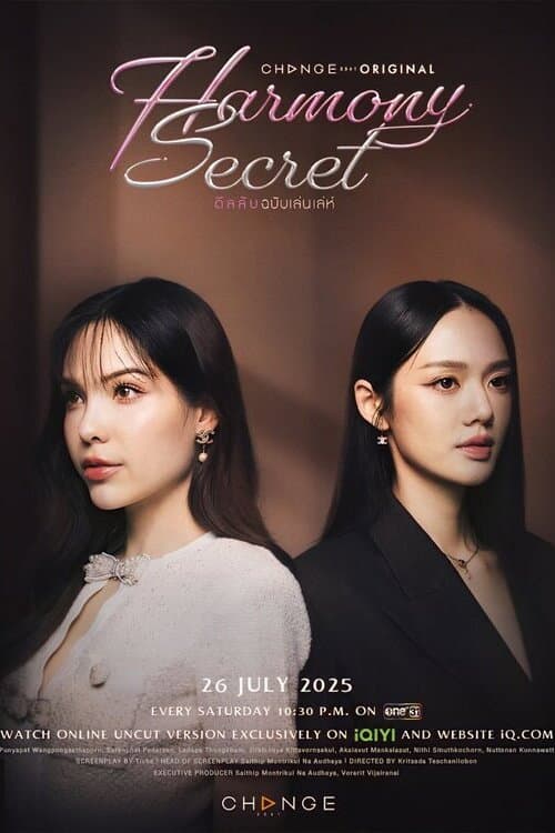 ดีลลับฉบับเล่นเล่ห์ afişi