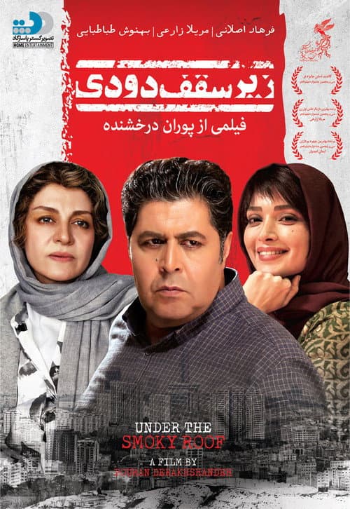 زیر سقف دودی afişi