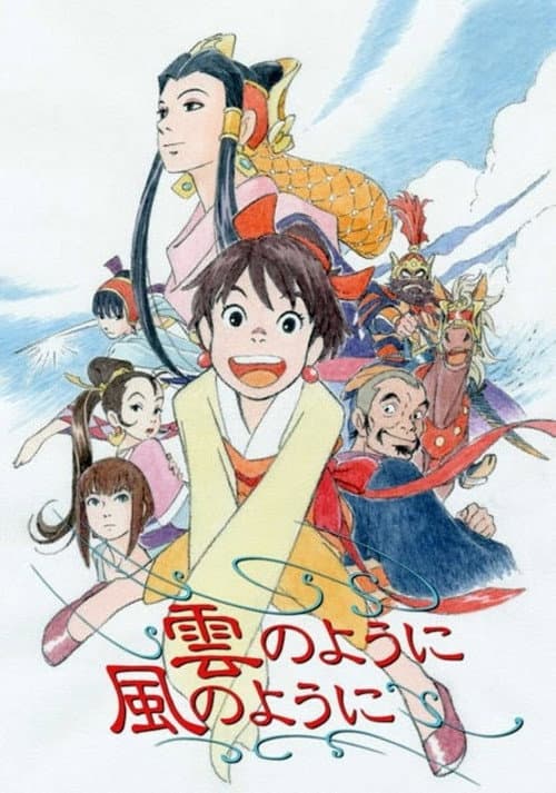 雲のように風のように afişi