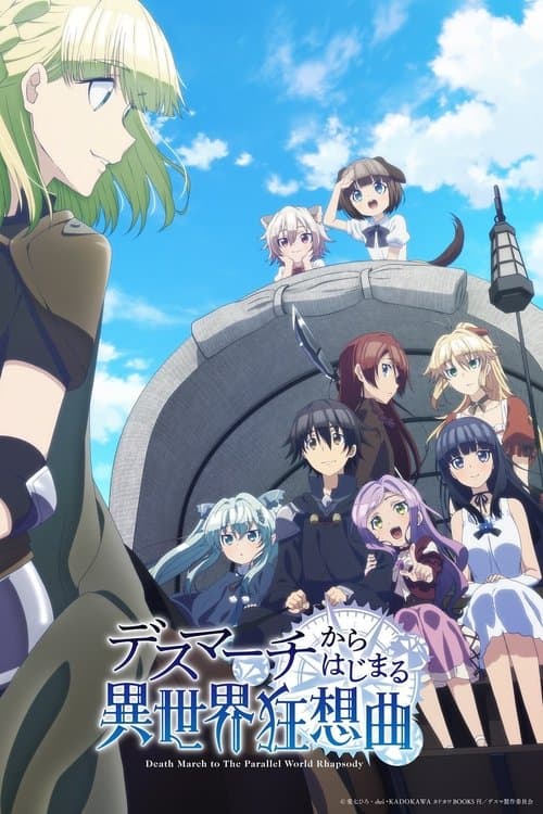デスマーチからはじまる異世界狂想曲 afişi