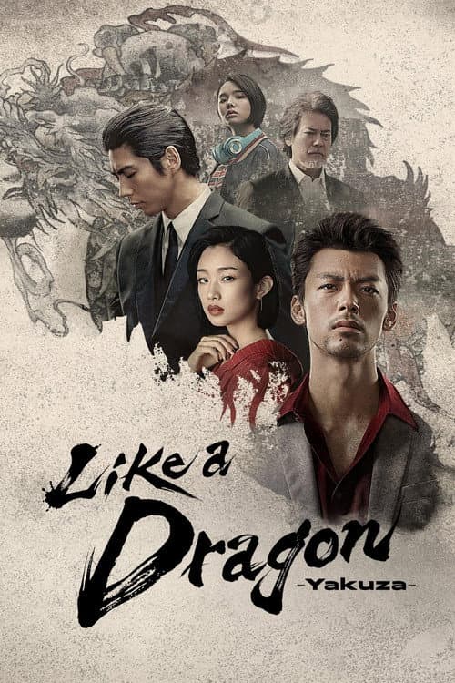 Like a Dragon: Yakuza afişi