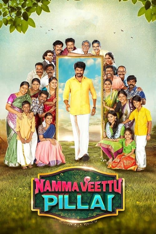 நம்ம வீட்டு பிள்ளை afişi
