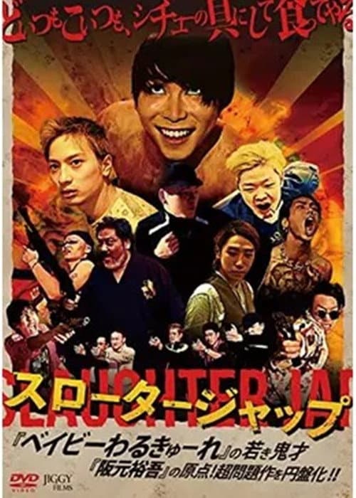 スロータージャップ afişi