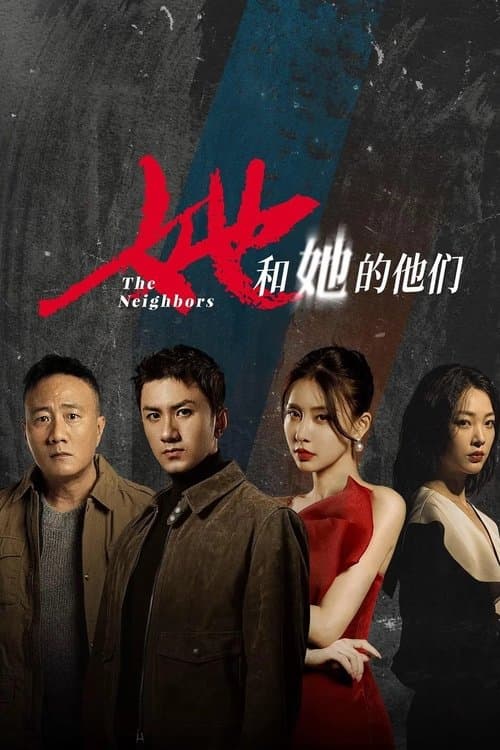 她和她的他们 afişi