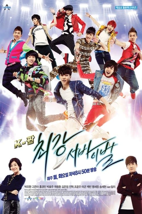 K-팝 최강 서바이벌 afişi
