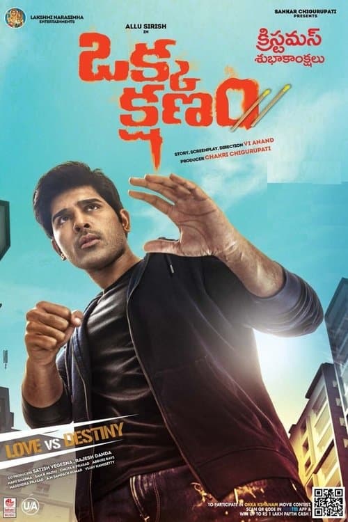ఒక్క క్షణం afişi