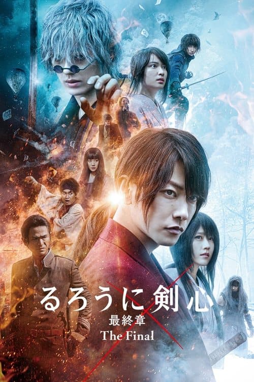 Rurouni Kenshin: Final afişi