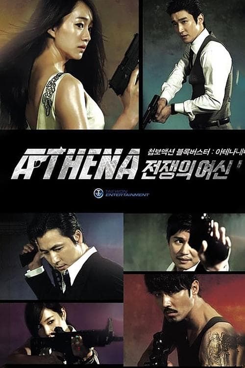 아테나: 전쟁의 여신 afişi