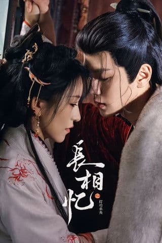 长相忆之灯冶未央 afişi
