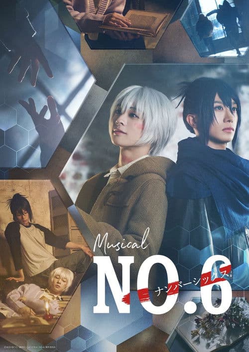 ミュージカル「NO.6」 afişi