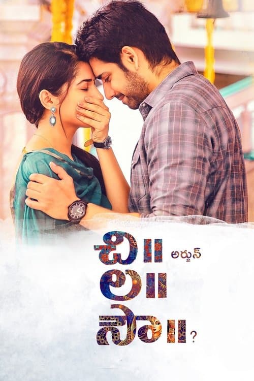 చి ల సౌ afişi