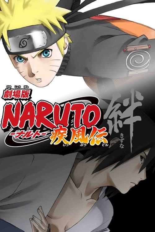 Naruto Shippuuden:  Movie 2 - Kizuna afişi