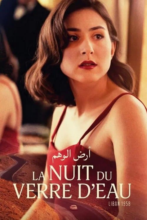 Ana Vadi afişi