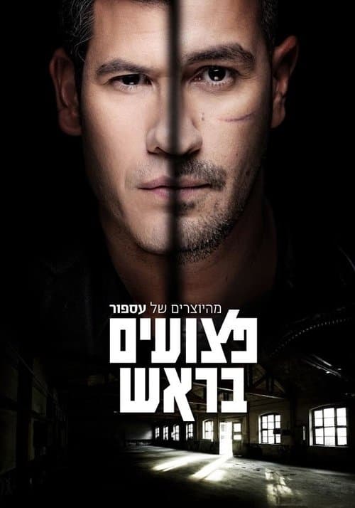 פצועים בראש afişi