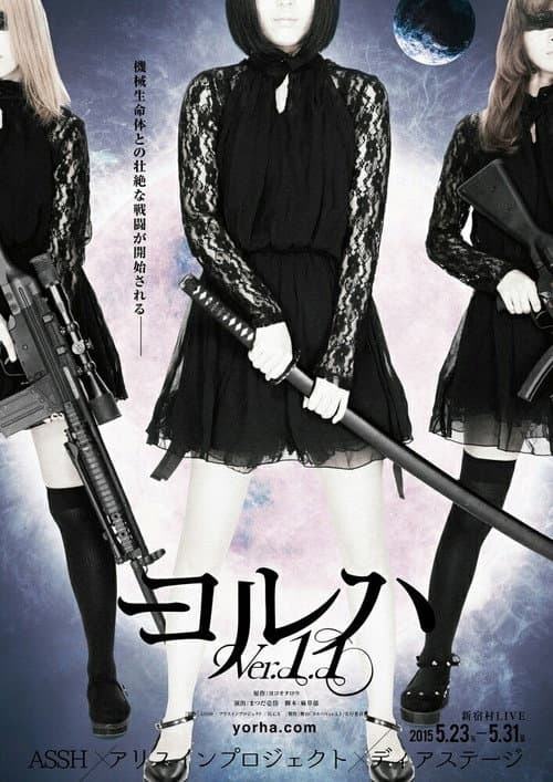 舞台「ヨルハ」Ver1.1 afişi