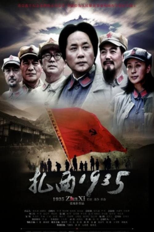 扎西1935 afişi