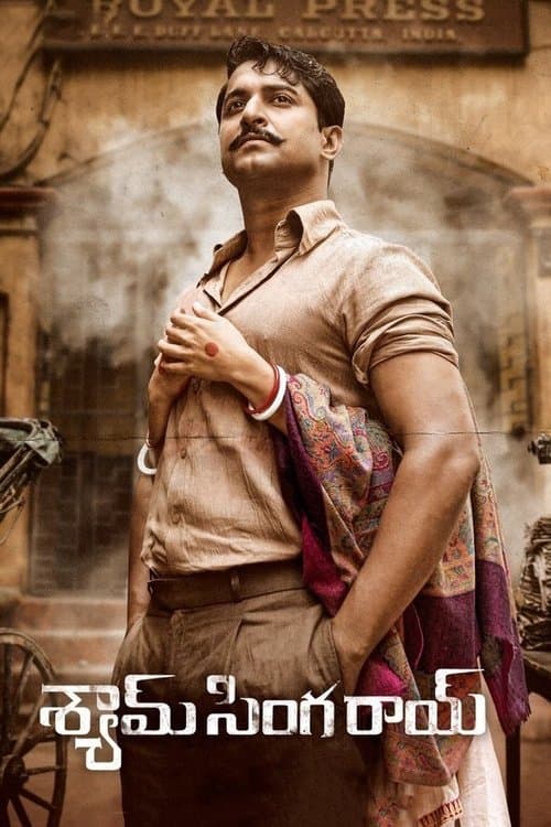 శ్యామ్ సింగ రాయ్ afişi