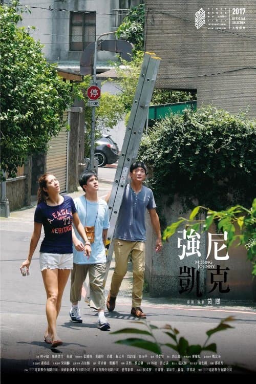 強尼‧凱克 afişi