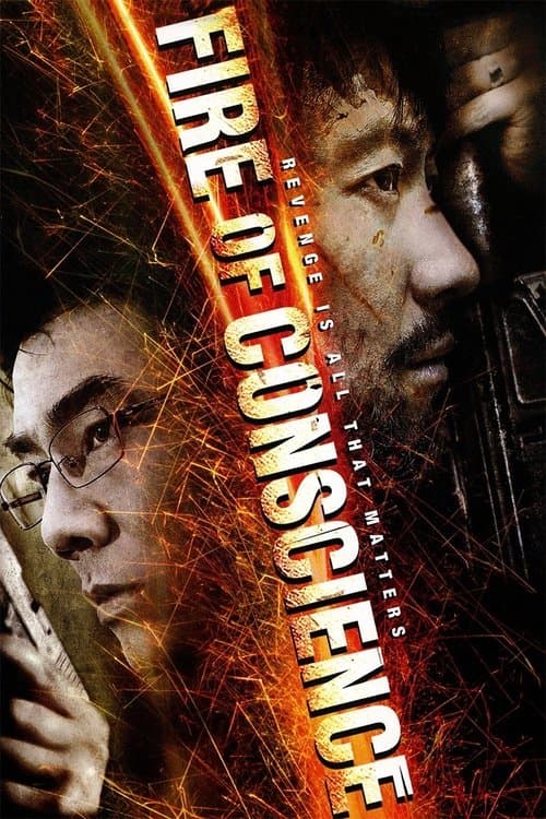 火龍對決 afişi