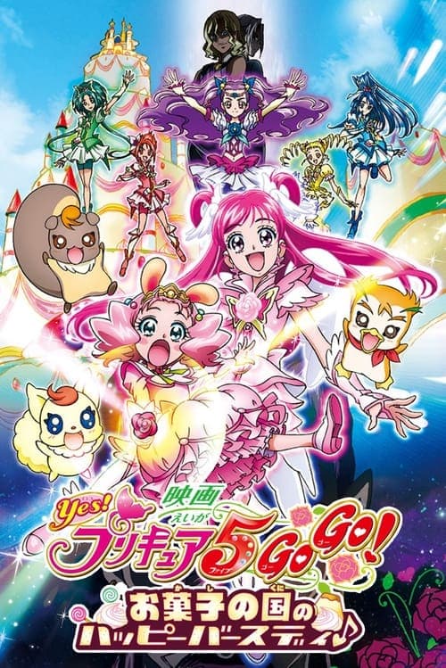 Evet 5 Tatli Ilach Ireli Ireli ./ Purecure Savascilari ./ Film 5./ Dogum Gunu Partisi Tatlilar Kiraligi Ulkesinde. / Yes! Precure 5 Go Go! Movie: Happy Birthday in the Land of Sweets afişi