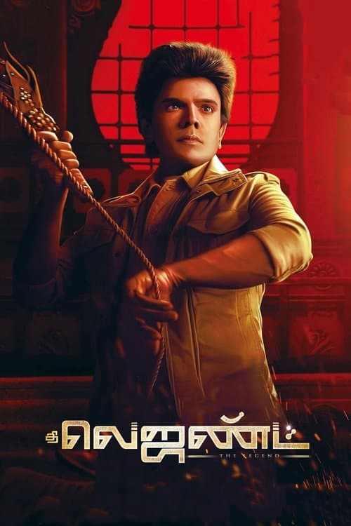 தி லெஜண்ட் afişi