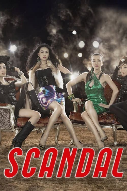 SCANDAL afişi