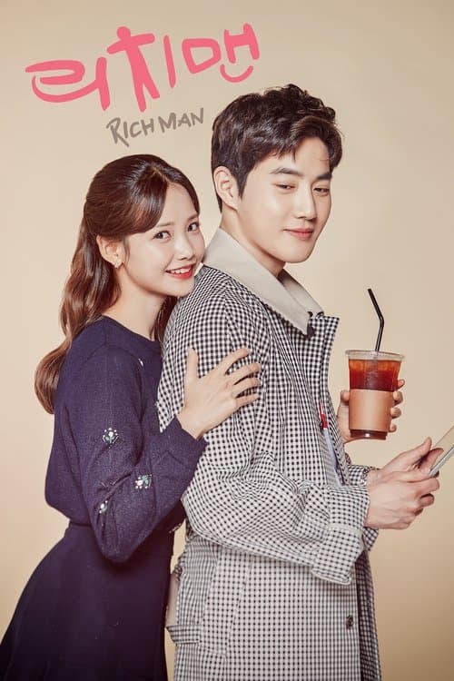 리치맨 afişi