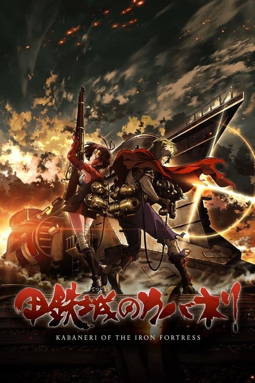 Koutetsujou no Kabaneri afişi
