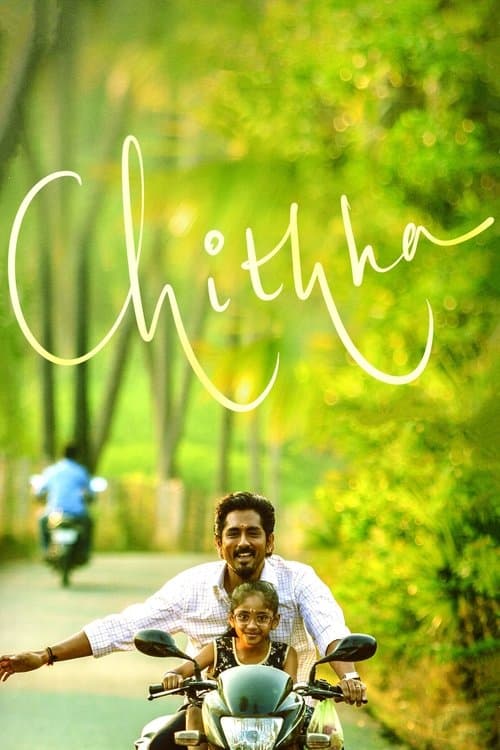 சித்தா afişi