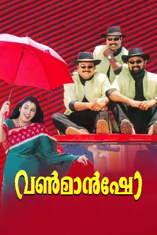 വൺമാൻഷോ afişi