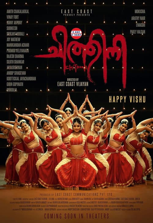 ചിത്തിനി afişi