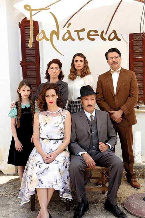 Γαλάτεια afişi