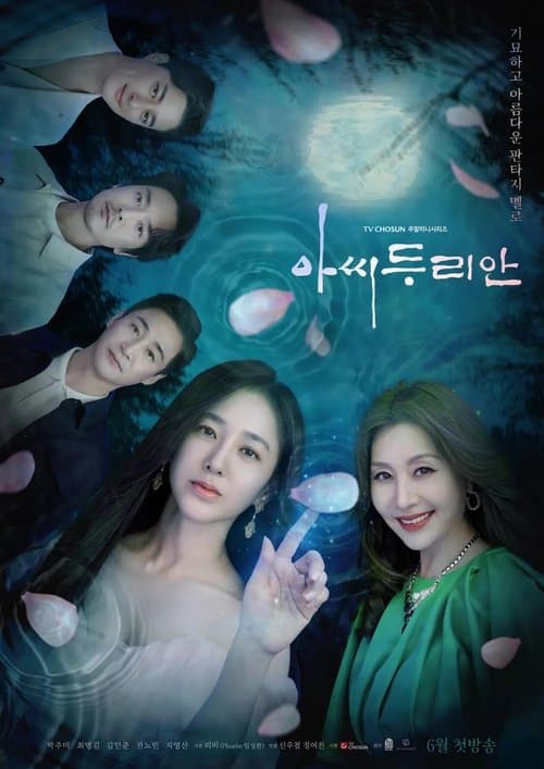아씨두리안 afişi