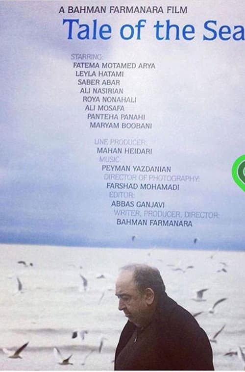 حکایت دریا afişi