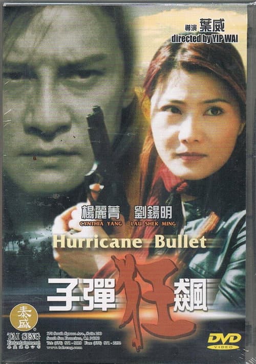 子彈狂飆 afişi