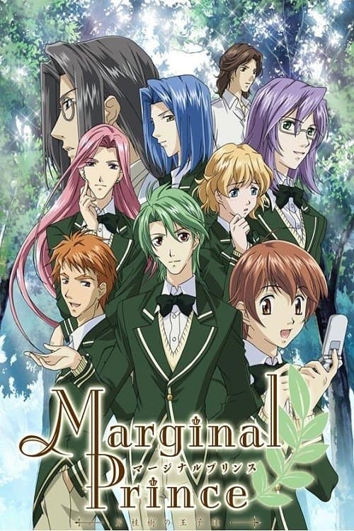 Marginal Prince ～月桂樹の王子達～ afişi