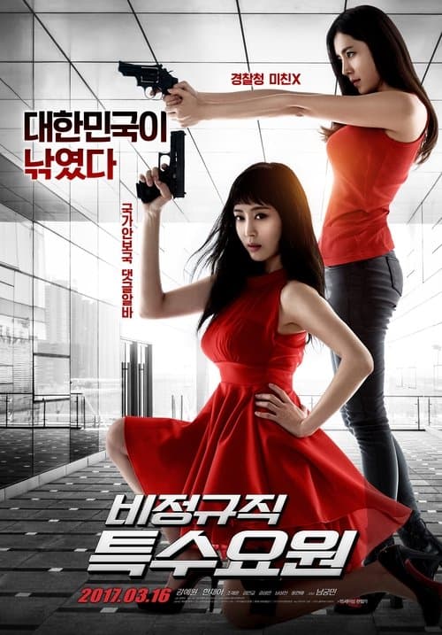 Part-time Spy afişi