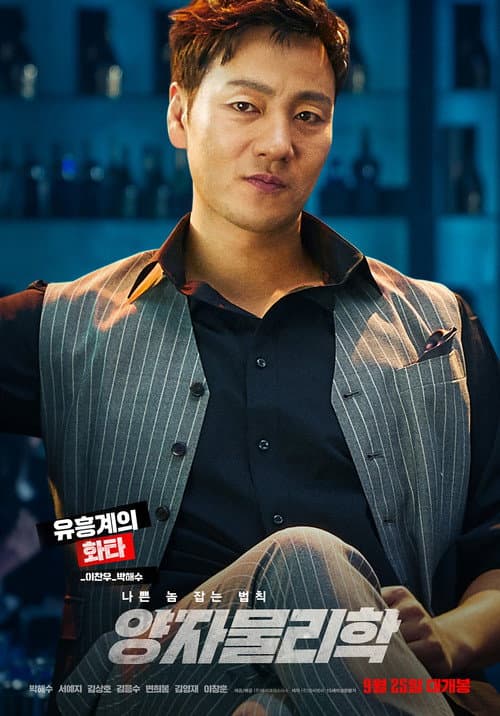 양자물리학 afişi