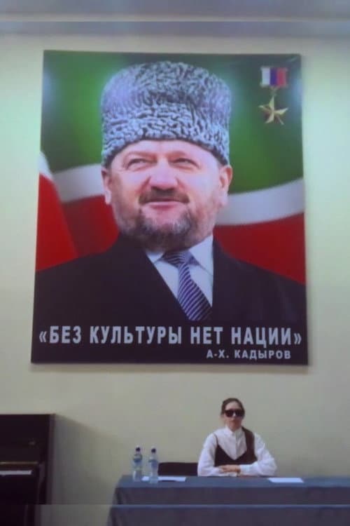Без культуры нет нации afişi